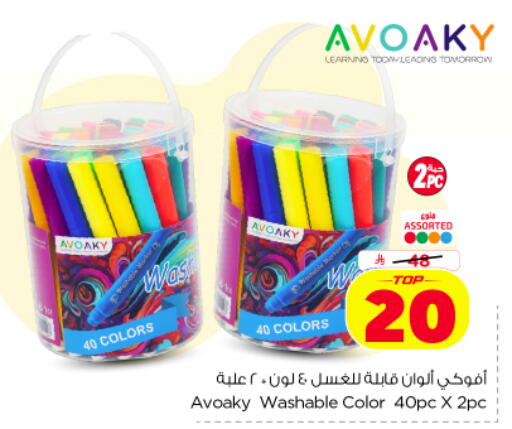 available at Nesto in KSA, Saudi Arabia, Saudi - Al-Kharj