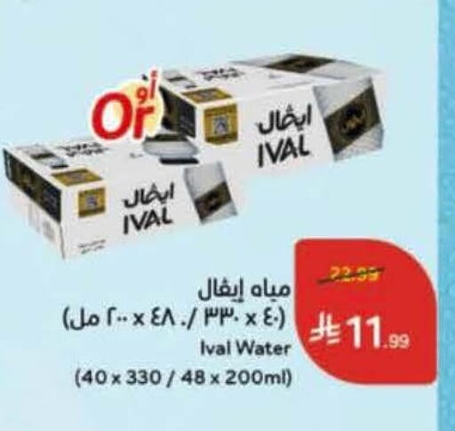 available at Hyper Panda in KSA, Saudi Arabia, Saudi - Medina