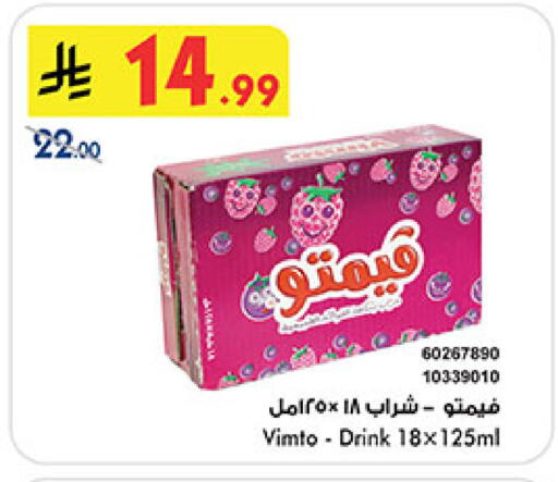 available at Bin Dawood in KSA, Saudi Arabia, Saudi - Medina