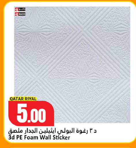 available at Dana Hypermarket in Qatar - Al Daayen