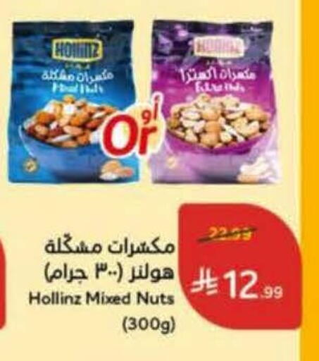 available at Hyper Panda in KSA, Saudi Arabia, Saudi - Al-Kharj