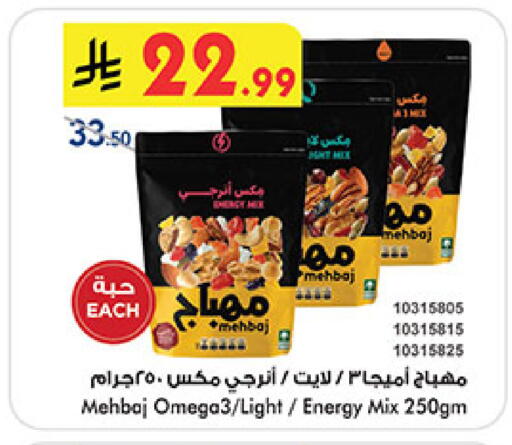 available at Bin Dawood in KSA, Saudi Arabia, Saudi - Medina