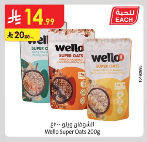 available at الدانوب in مملكة العربية السعودية, السعودية, سعودية - جدة