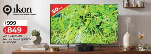 available at LuLu Hypermarket in Qatar - Al Khor