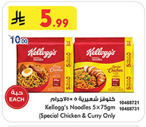 available at Bin Dawood in KSA, Saudi Arabia, Saudi - Medina