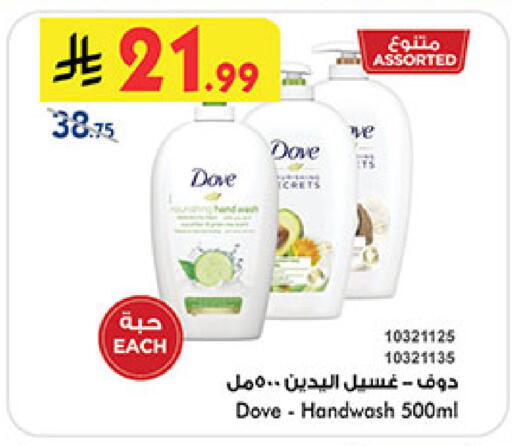 available at Bin Dawood in KSA, Saudi Arabia, Saudi - Medina