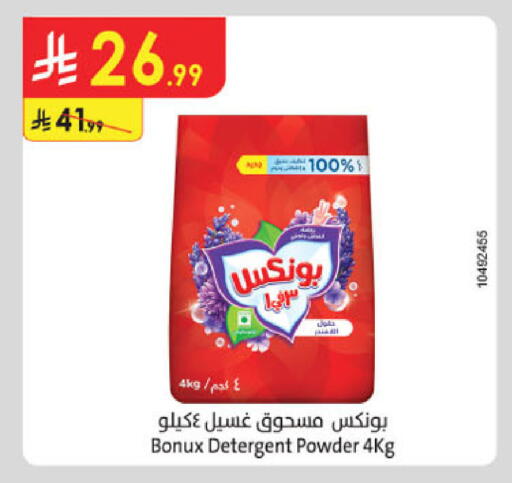 available at Danube in KSA, Saudi Arabia, Saudi - Al Khobar