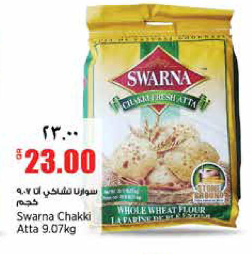 available at New Indian Supermarket in Qatar - Al Daayen