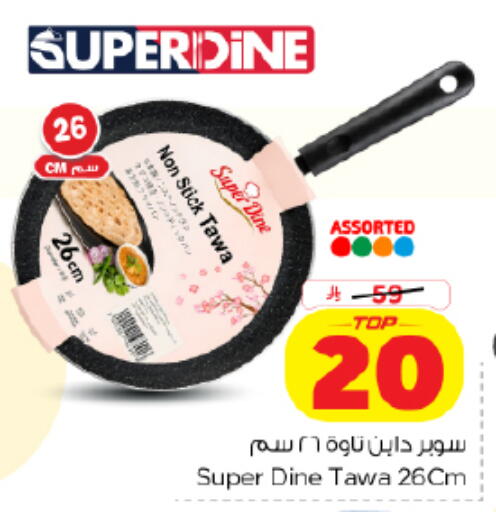 available at Nesto in KSA, Saudi Arabia, Saudi - Al-Kharj