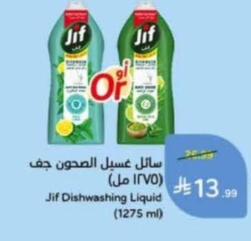 available at Hyper Panda in KSA, Saudi Arabia, Saudi - Medina