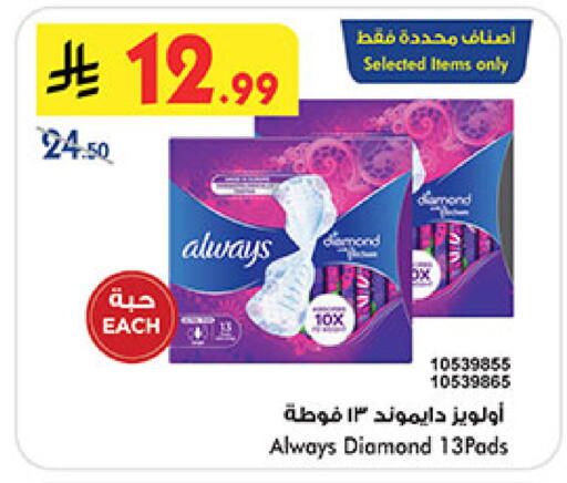 available at Bin Dawood in KSA, Saudi Arabia, Saudi - Medina