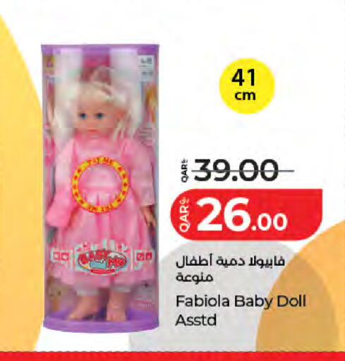 available at لولو هايبرماركت in قطر - الريان