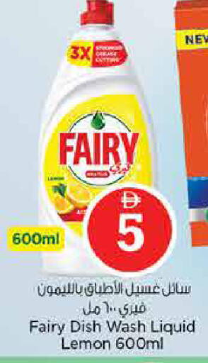 Lemon available at نستو هايبرماركت in الإمارات العربية المتحدة , الامارات - دبي