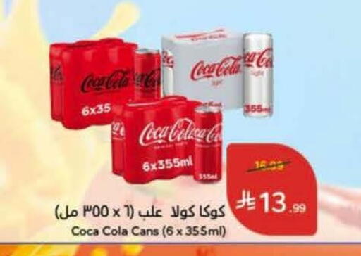available at Hyper Panda in KSA, Saudi Arabia, Saudi - Medina