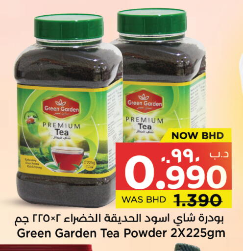 available at نستو in البحرين