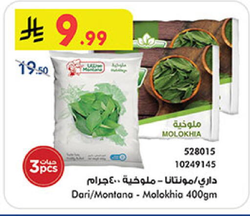 available at Bin Dawood in KSA, Saudi Arabia, Saudi - Medina