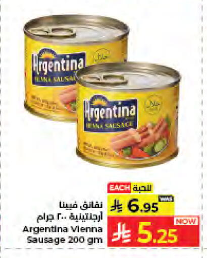 available at كبايان هايبرماركت in مملكة العربية السعودية, السعودية, سعودية - جدة