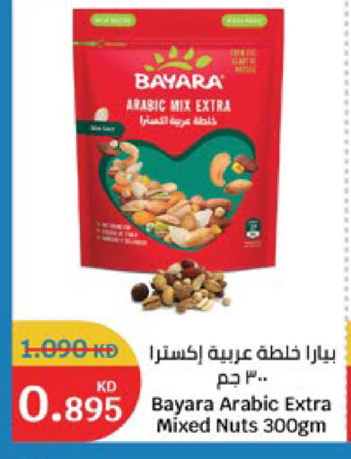 available at City Hypermarket in Kuwait - Jahra Governorate
