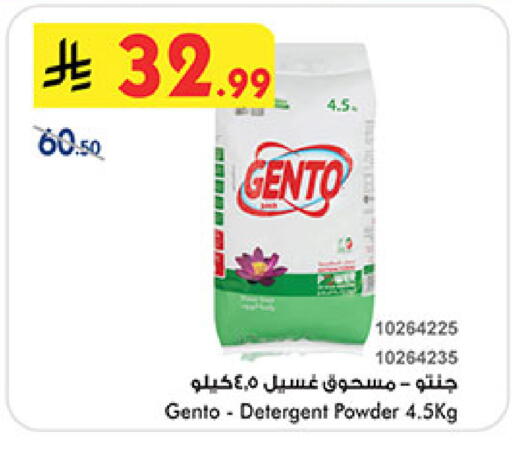 available at Bin Dawood in KSA, Saudi Arabia, Saudi - Medina