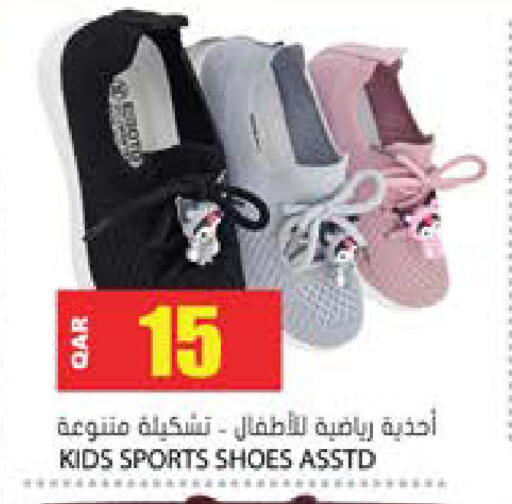 available at Grand Hypermarket in Qatar - Al Wakra