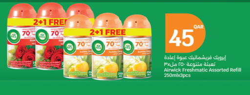 available at سيتي هايبرماركت in قطر - الوكرة