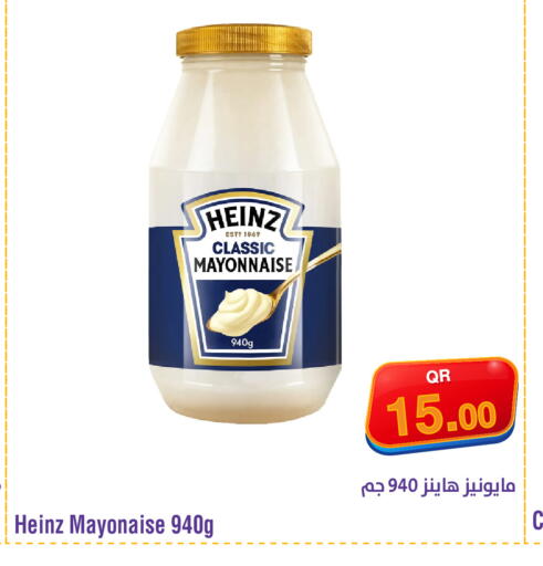available at ميغا مارت in قطر - الريان
