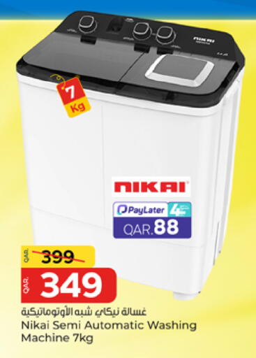 available at باريس هايبرماركت in قطر - الوكرة