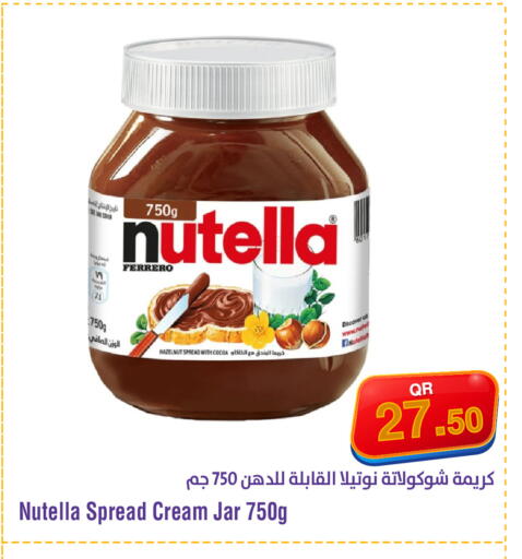 available at ميغا مارت in قطر - الريان