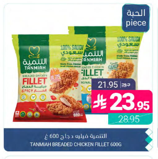 available at Muntazah Markets in KSA, Saudi Arabia, Saudi - Dammam