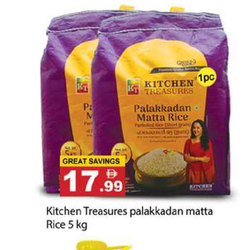 available at Gulf Hypermarket LLC in UAE - Ras al Khaimah