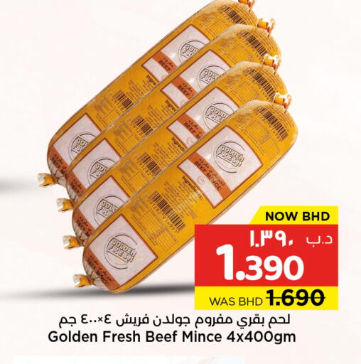 available at نستو in البحرين