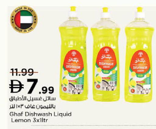 Lemon available at نستو هايبرماركت in الإمارات العربية المتحدة , الامارات - رَأْس ٱلْخَيْمَة
