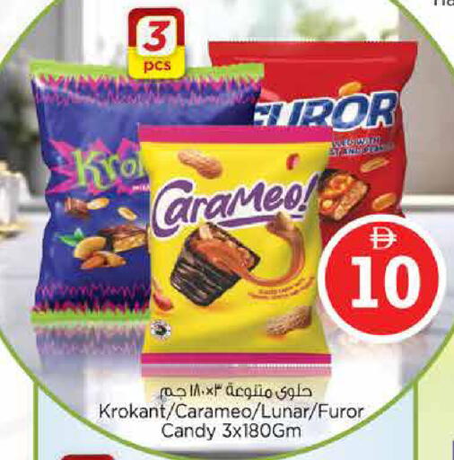 available at نستو هايبرماركت in الإمارات العربية المتحدة , الامارات - دبي