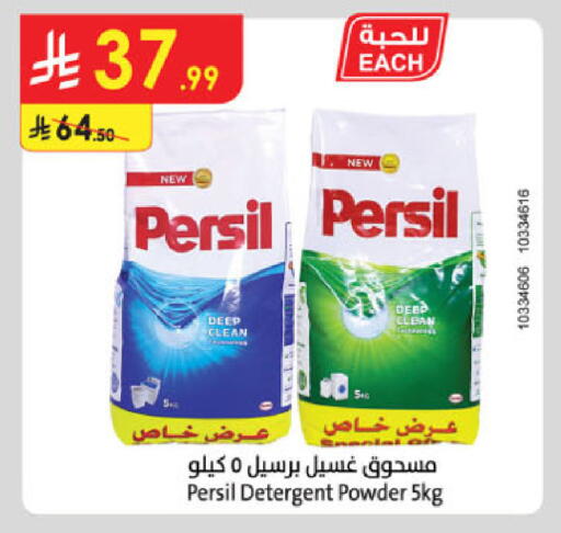 available at الدانوب in مملكة العربية السعودية, السعودية, سعودية - جدة