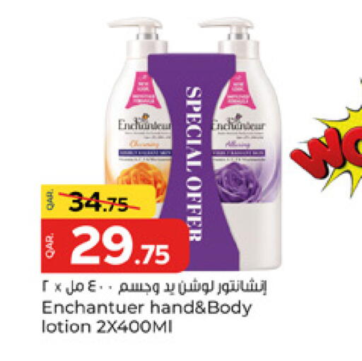 available at باريس هايبرماركت in قطر - الشحانية
