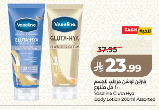 available at LULU Hypermarket in KSA, Saudi Arabia, Saudi - Medina