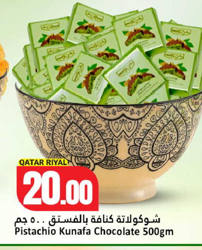 available at Dana Hypermarket in Qatar - Al Daayen