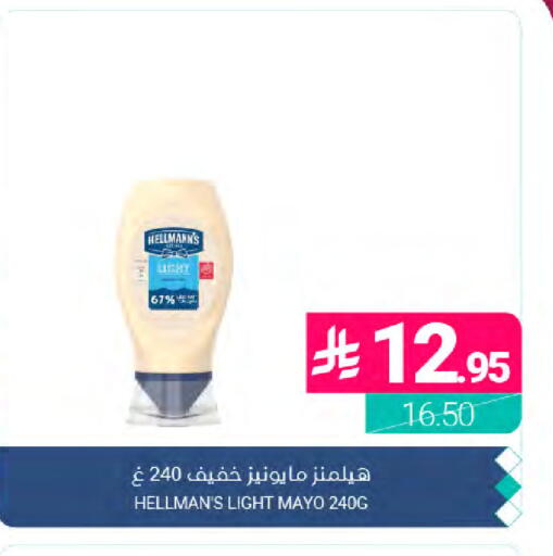 available at Muntazah Markets in KSA, Saudi Arabia, Saudi - Dammam