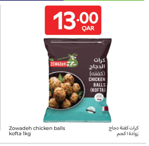available at كارفور in قطر - الضعاين