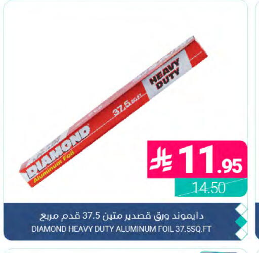 available at Muntazah Markets in KSA, Saudi Arabia, Saudi - Dammam