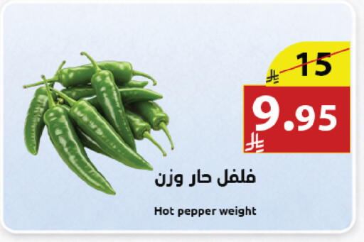 Pepper available at Abyati Stores in KSA, Saudi Arabia, Saudi - Medina