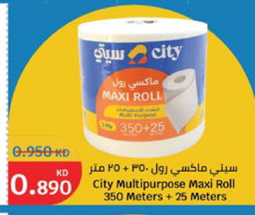 available at City Hypermarket in Kuwait - Jahra Governorate