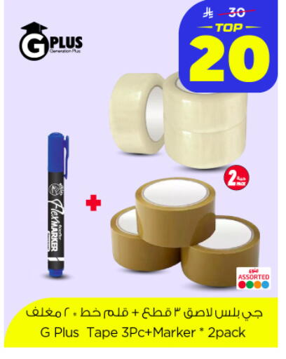 available at Nesto in KSA, Saudi Arabia, Saudi - Al-Kharj