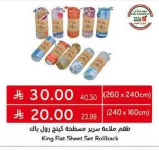 available at Hyper Panda in KSA, Saudi Arabia, Saudi - Khamis Mushait