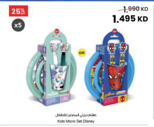 available at The Sultan Center in Kuwait - Jahra Governorate