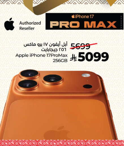 Apple available at لولو هايبرماركت in مملكة العربية السعودية, السعودية, سعودية - المدينة المنورة