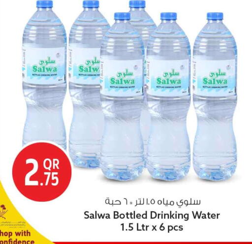 available at Safari Hypermarket in Qatar - Doha