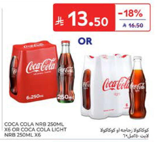available at Carrefour in KSA, Saudi Arabia, Saudi - Al Khobar