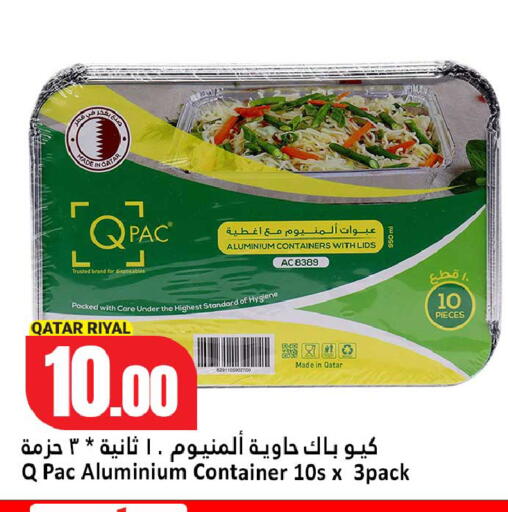 available at دانة هايبرماركت in قطر - أم صلال