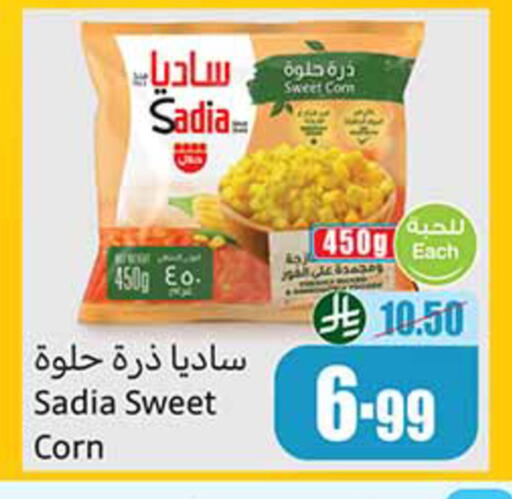 available at أسواق عبد الله العثيم in مملكة العربية السعودية, السعودية, سعودية - المدينة المنورة